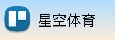 星空体育注册 Logo